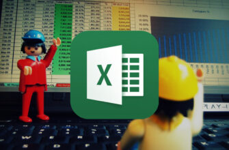 Как облегчить работу в Excel