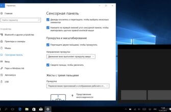 Учимся легко перетаскивать объект Windows с помощью тачпада