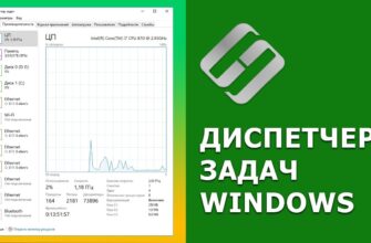 Диспетчер