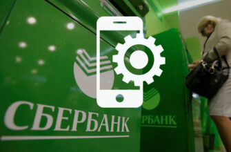 Сбербанк Онлайн