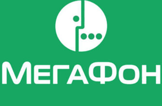 МегаФон