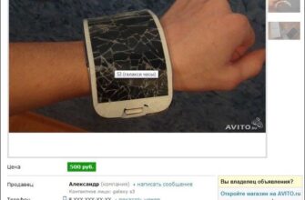 Объявление о продаже б/у телефона